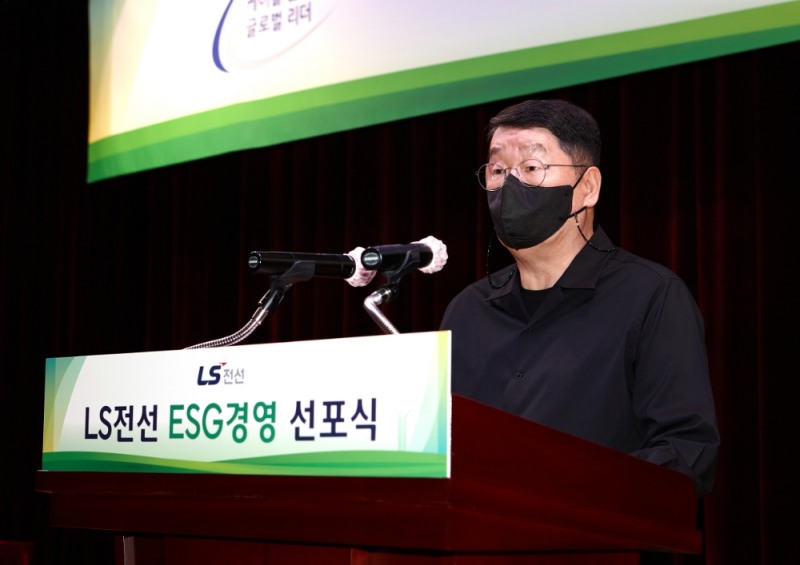 구자엽 LS전선 회장이 경기도 안양시 LS타워에서 ESG경영 비전 선포 기념사를 하고 있다. 사진제공=LS전선