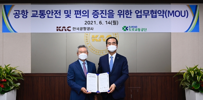 도로교통공단-한국공항공사, 공항 교통안전·편의증진 업무협약 체결
