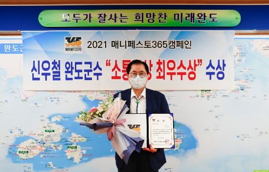 사진=완도군