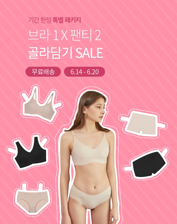 슬림9, 올 여름 편한 속옷 구성 직접 고르는 ‘믹스매치’ 패키지 출시