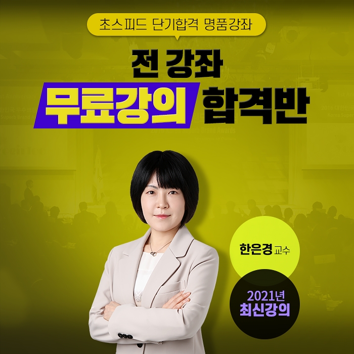 네이버카페 손준모, 손해평가사 1·2차 시험 대비 무료인강 선봬