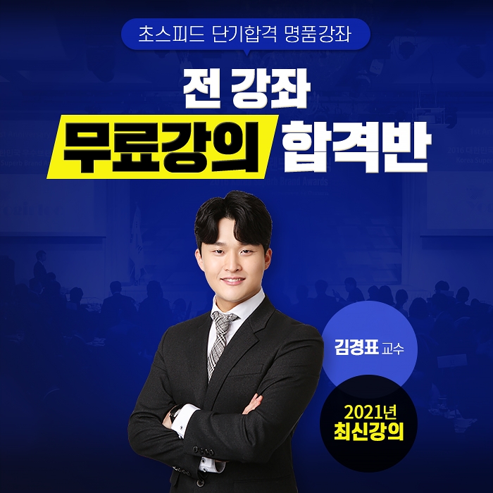 네이버카페 화준모, 맞춤형화장품조제관리사 무료인강 지원