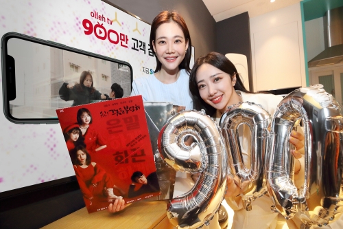 올레 tv, 900만 가입자 돌파 고객감사전 개최