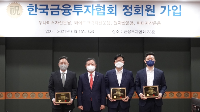 (왼쪽부터) 와이드크릭자산운용 백승훈 전무, 금융투자협회 나재철 회장, 피타자산운용 박기훈 대표, 두나미스자산운용 김대욱 대표/ 사진 제공 = 금융투자협회