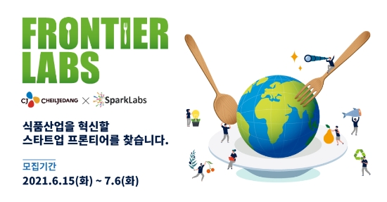 이미지 제공 = CJ제일제당