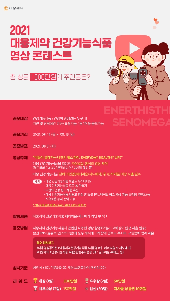 이미지 제공 = 대웅제약