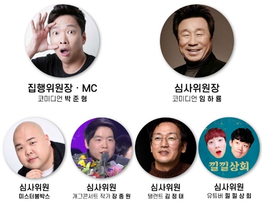 개그맨 박준형, ‘황금마우스’ 집행위원장 겸 MC로 발탁