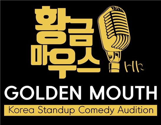 개그맨 박준형, ‘황금마우스’ 집행위원장 겸 MC로 발탁