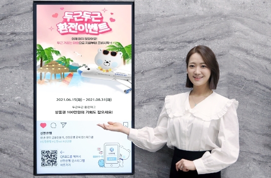 사진 제공 = 신한은행