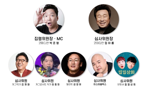 ‘황금마우스’ 심사위원으로 개그원로작가 김재화·장종원 합류해