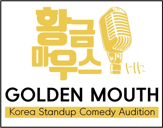 ‘황금마우스’ 심사위원으로 개그원로작가 김재화·장종원 합류해