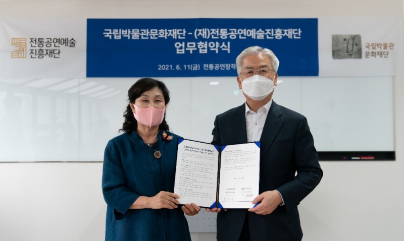 전통공연예술진흥재단 정성숙 이사장(왼쪽)과 국립박물관문화재단 김용삼 사장