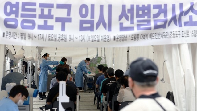 코로나19 신규 확진자 수가 이틀 연속 300명대로 집계된 15일 오전 서울 영등포구 임시선별진료소에서 시민들이 검사를 받기 위해 기다리고 있다.