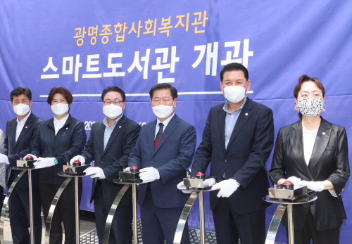 광명시, 스마트도서관 개관식 개최
