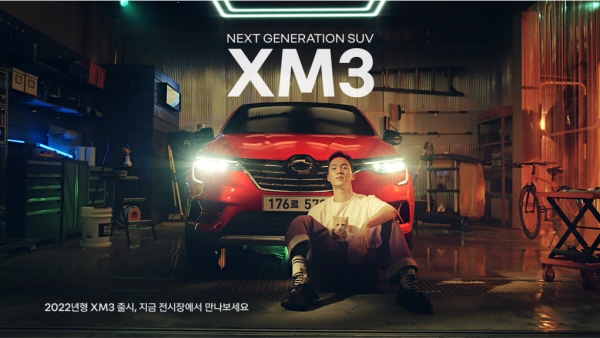 배우 이홍내, 르노삼성 XM3 광고 캠페인 주인공 발탁