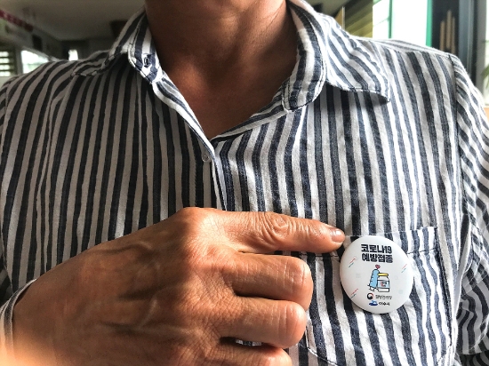 지난 14일 ‘코로나19 백신 접종 인증 배지’를 단 여수시민./사진=여수시