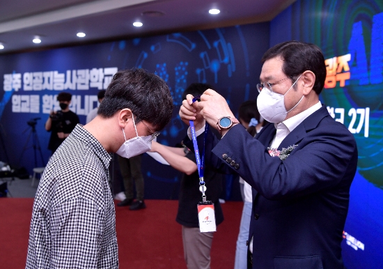 이용섭 광주광역시장이 15일 오후 광주과학기술진흥원에서 '인공지능사관학교 2기 교육생 입교식'에 참석해 교육생들에게 생도증을 목에 걸어주고 있다./사진=광주시