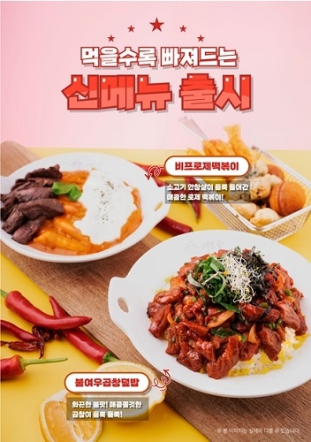 사진제공 = 여우애김밥 홈페이지