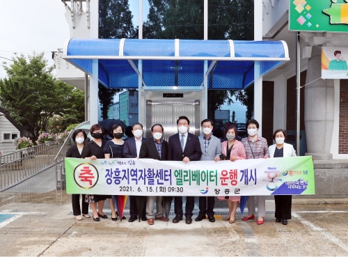 장흥지역자활센터 엘리베이터 운행 개시/사진=장흥군