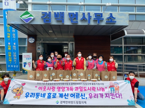 보성군, 겸백면희망드림협의체 '과일 도시락 나눔'/사진=보성군