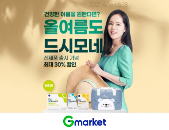 이미지 제공 = G마켓