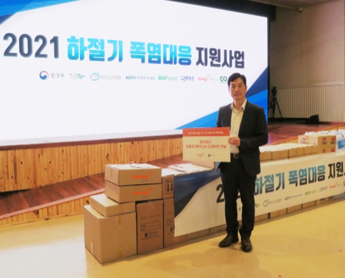 형지I&C, 폭염대비 취약계층 대상 마스크 2000장 기부