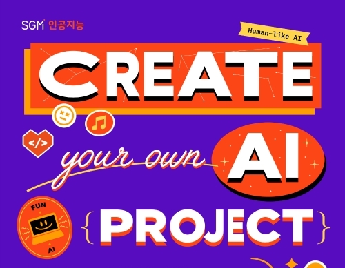 스마일게이트 퓨처랩센터, ‘스마일게이트멤버십’ AI 부문 1기 모집