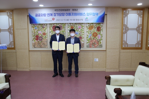 건보공단, 이동지원서비스 공공차량 지원 업무협약 체결