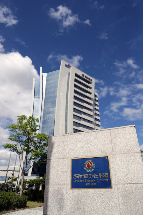 한국농어촌공사 노동조합, 코로나19 극복 위한 지역경제 살리기 나서