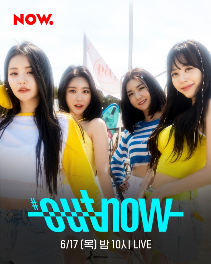 네이버 NOW. 브레이브걸스 컴백 스페셜 방송