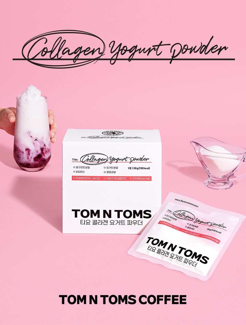 티요 콜라겐 요거트 파우더