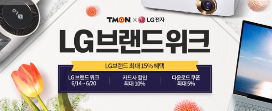 이미지 제공 = 티몬