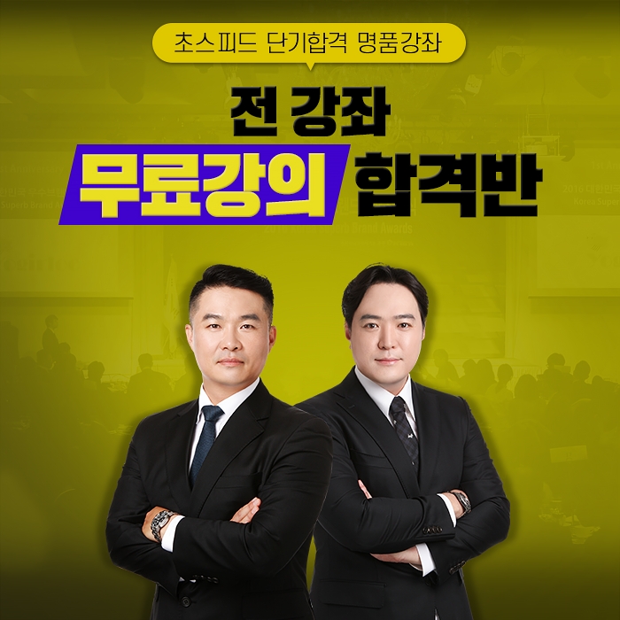 네이버카페 생준모, 생활스포츠(체육)지도사2급 무료인강 지원