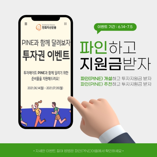 이미지 제공 = 한화자산운용