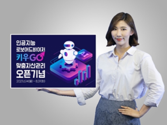 사진 제공 = 키움증권