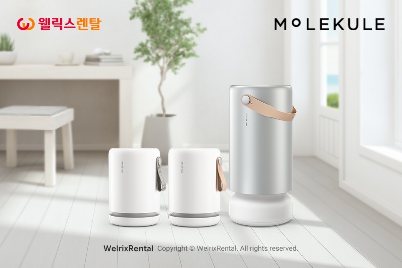 웰릭스렌탈, 프리미엄 공기살균청정기 몰리큘 3종 렌탈서비스 시작