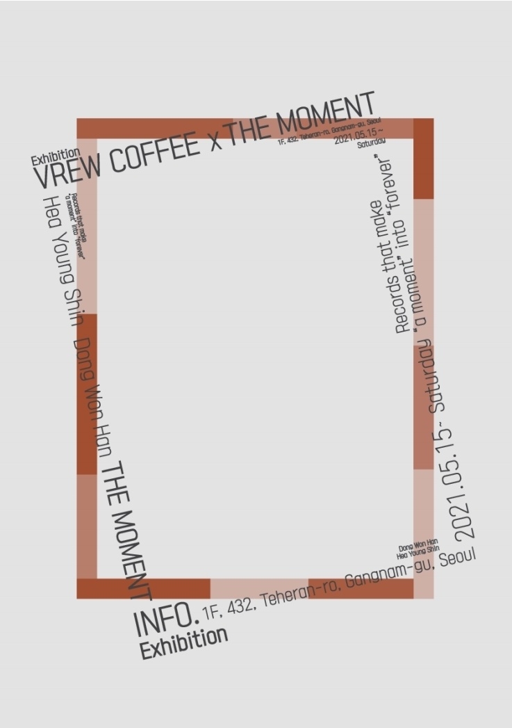 강남 카페 브루커피, 사진작가와 콜라보 전시회 개최