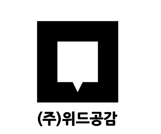 위드공감, 코로나19 속 1년의 재택근무로 워라밸 실현