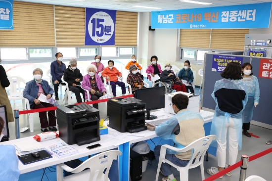 해남군 코로나19 백신 예방접종센터./사진=해남군