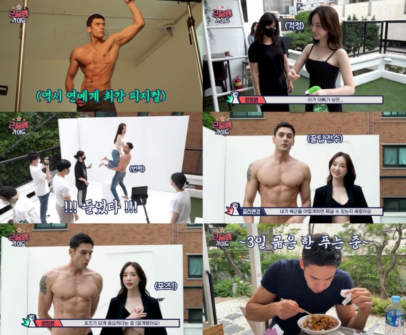 줄리엔강X양정원, 생애 첫 바디프로필 도전