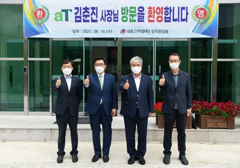 사진제공 = 한국농수산식품유통공사