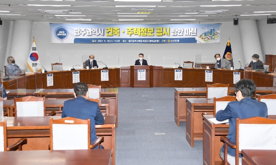 사진=광주시의회