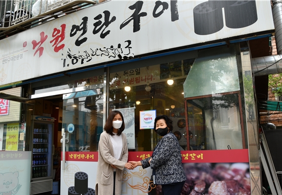 GS파워와 함께하는 착한가게 4호점 현판식