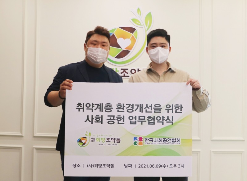 사진 = NGO 희망조약돌
