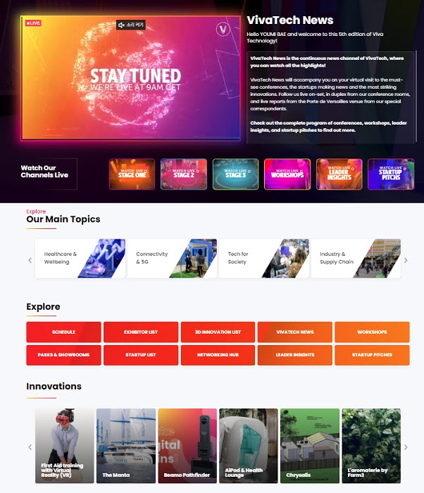 KIC유럽-KOTRA, 프랑스 스타트업 박람회 ‘비바텍’ 그린모빌리티 한국 기업 참여