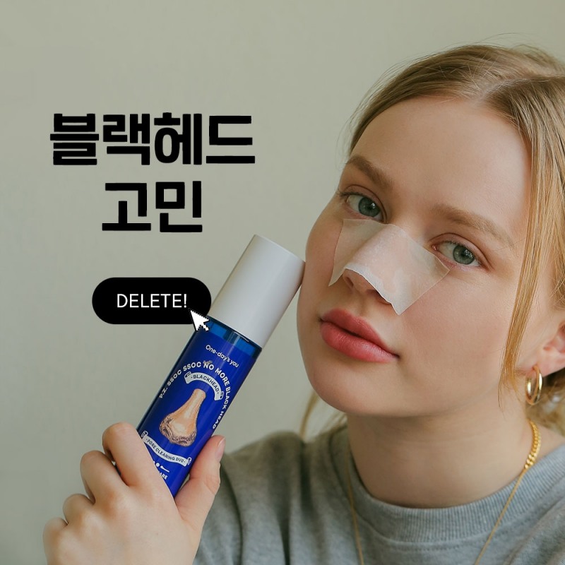 원데이즈유 ‘피지쏙쏙’ CJ올리브영 ‘DELETE 상품 대전’ 참여