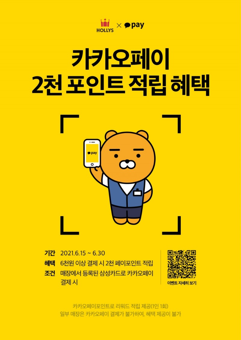 할리스 프로모션 이미지