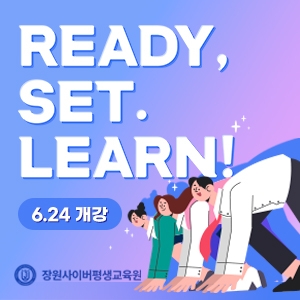 장원사이버평생교육원, 24일 사회복지사2급 취득 과정 오픈