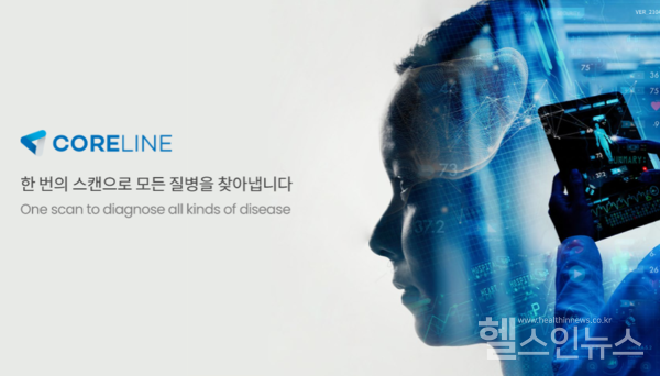 코어라인소프트
