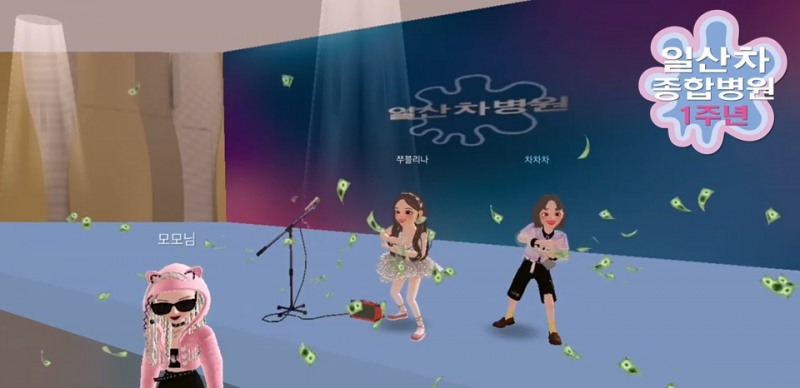 일산차병원 메타버스 이벤트에 참여한 임직원 캐릭터 모습